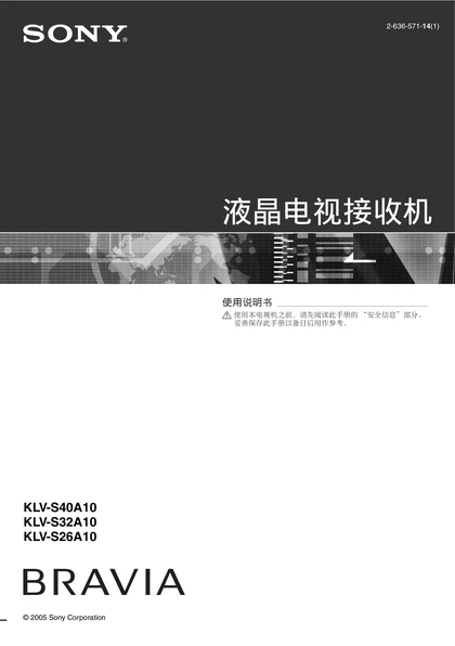 sony 索尼KLV-S26A10